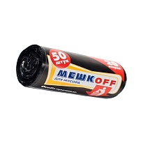Мешки для мусора 20 л, черные, в рулоне 50 шт., ПНД, 9 мкм, 500х450 мм, МЕШКОFF, 4525 в Россоше