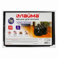 Мешки для мусора 160 л, черные, в пачке 5 шт., ПВД, 50 мкм, 1200х900 мм, LAIMA, 601391 в Россоше Мешки для мусора 160 л, черные, в пачке 5 шт., ПВД, 50 мкм, 1200х900 мм, LAIMA, 601391 в Россоше